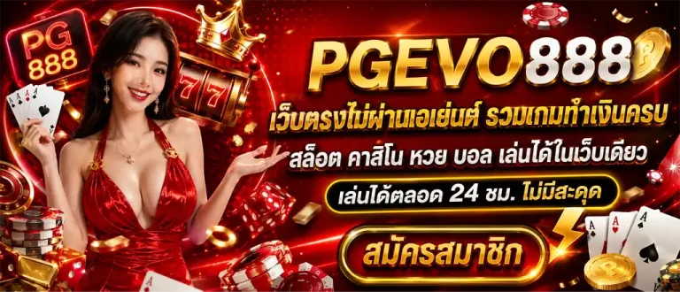 pgevo888