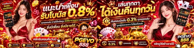 pgevo888