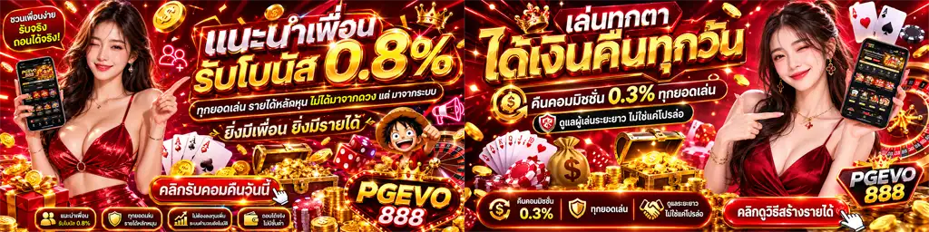 pgevo888